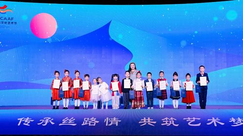 絲路國際文化藝術節(jié)青少年藝術節(jié) 寒假場 圓滿落幕