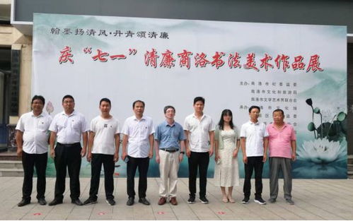 商南縣試馬鎮(zhèn)中心小學組織參觀清廉商洛書法美術展覽活動