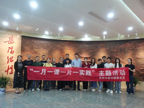 在參觀交流中期待更多合作 岳陽(yáng)市圖書館赴市檔案館開(kāi)展主題黨日活動(dòng)