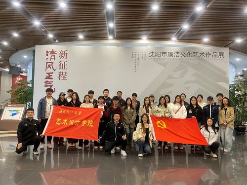 藝術(shù)設(shè)計(jì)學(xué)院組織學(xué)生黨員開(kāi)展 忠誠(chéng)固根本 建功新突破 主題黨日活動(dòng)