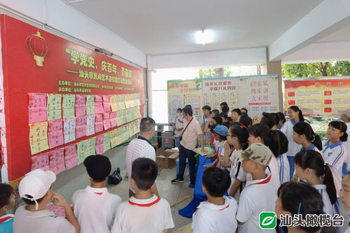 學(xué)黨史 慶百年 齊奮進(jìn) 市民協(xié)組織汕頭民間藝術(shù)進(jìn)校園系列活動(dòng)