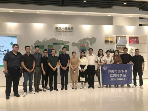 濟南市歷下區(qū)歐美同學會到濰坊考察學習