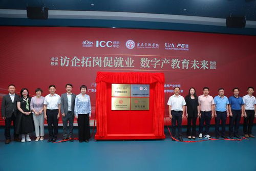 訪企拓崗促就業(yè),數(shù)字產教育未來,廣州寶盛icc專場