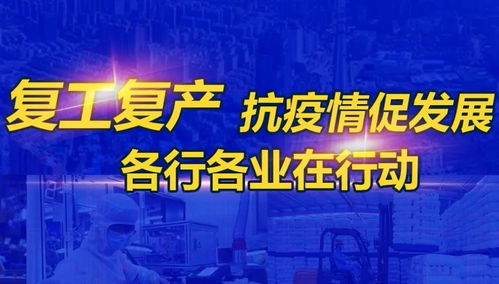助推應急企業(yè)復工復產(chǎn) 人文學院積極部署