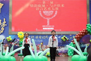 包頭市科技少年宮第二屆 情韻鹿城 與生俱來(lái) 語(yǔ)言藝術(shù)大賽