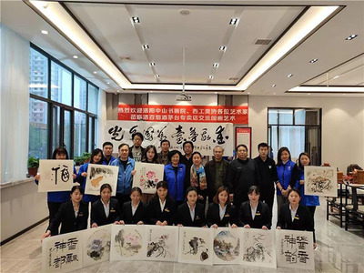 丹青妙手繪國(guó)花,赤水雅釀醉茅臺(tái) | 洛百煙酒攜手洛陽(yáng)中山書畫院舉辦茅臺(tái)文化書畫座談筆會(huì)&hellip;