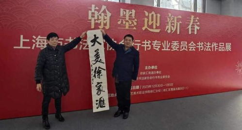 揮毫潑墨 在書(shū)法展中品嘗新年藝術(shù) 第一餐